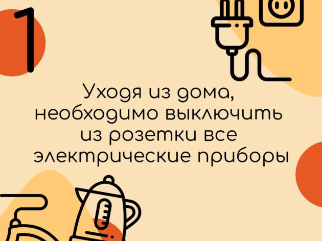 «Спички - детям не игрушка»: бережём самое дорогое